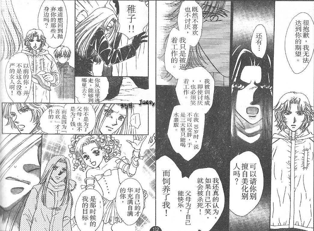 迷宫杀人事件韩漫全集-VOL23无删减无遮挡章节图片 