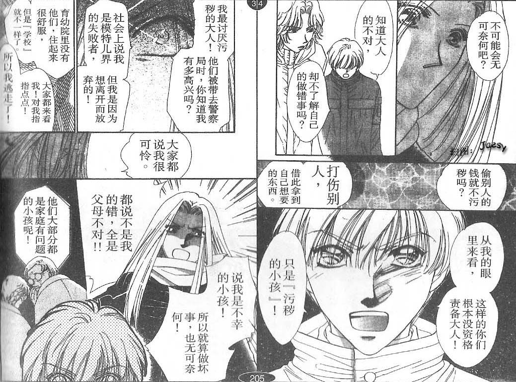 迷宫杀人事件韩漫全集-VOL23无删减无遮挡章节图片 