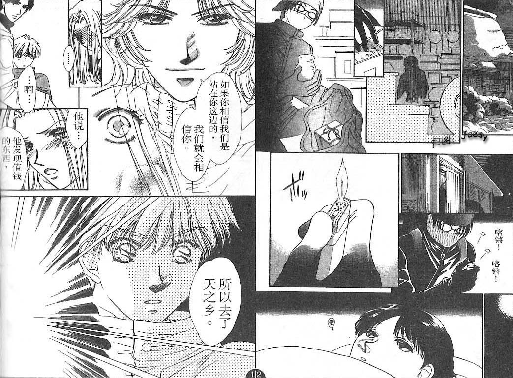 迷宫杀人事件韩漫全集-VOL23无删减无遮挡章节图片 