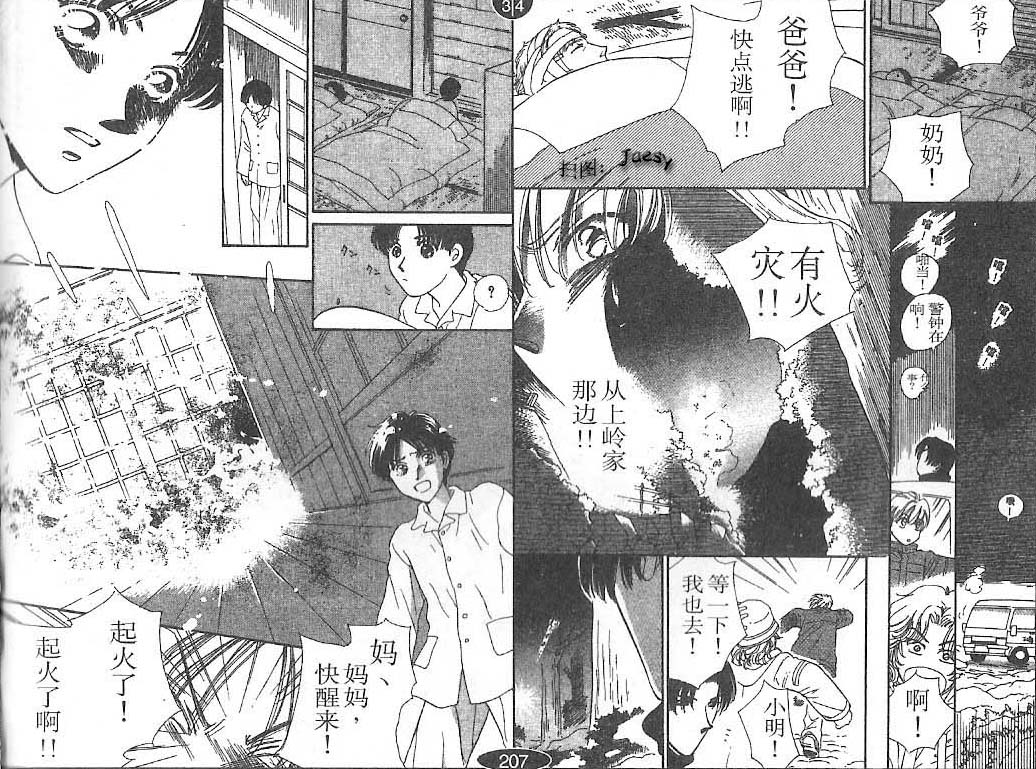 迷宫杀人事件韩漫全集-VOL23无删减无遮挡章节图片 