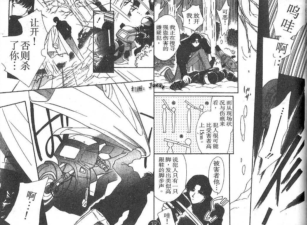 迷宫杀人事件韩漫全集-VOL23无删减无遮挡章节图片 