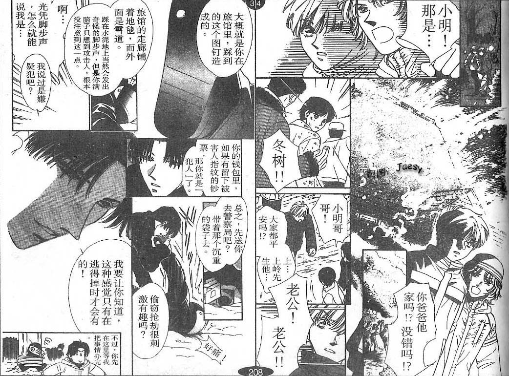 迷宫杀人事件韩漫全集-VOL23无删减无遮挡章节图片 