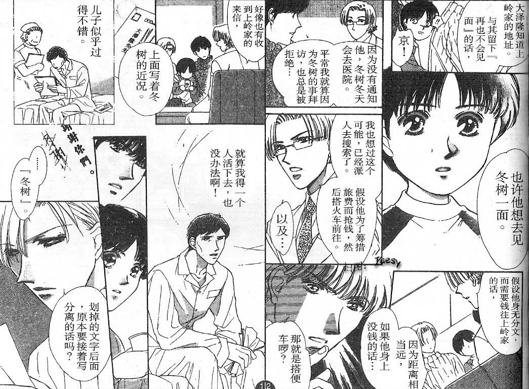 迷宫杀人事件韩漫全集-VOL23无删减无遮挡章节图片 