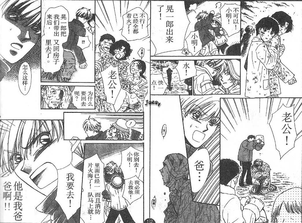 迷宫杀人事件韩漫全集-VOL23无删减无遮挡章节图片 
