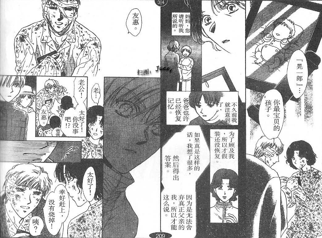 迷宫杀人事件韩漫全集-VOL23无删减无遮挡章节图片 