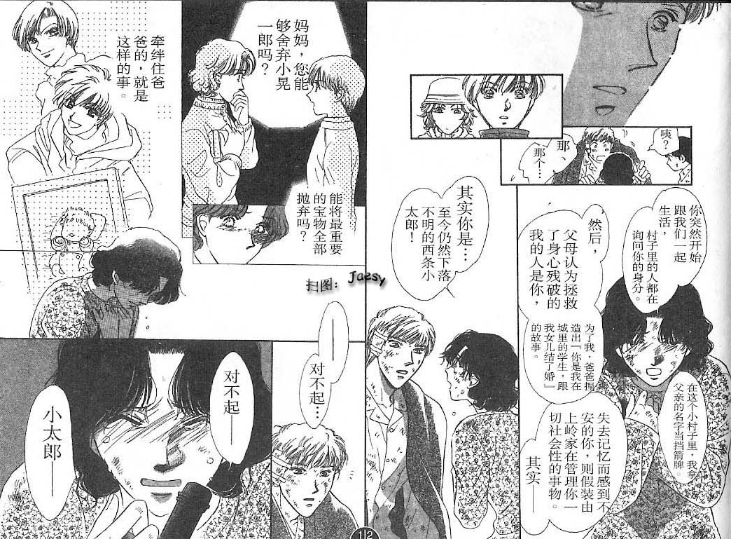 迷宫杀人事件韩漫全集-VOL23无删减无遮挡章节图片 