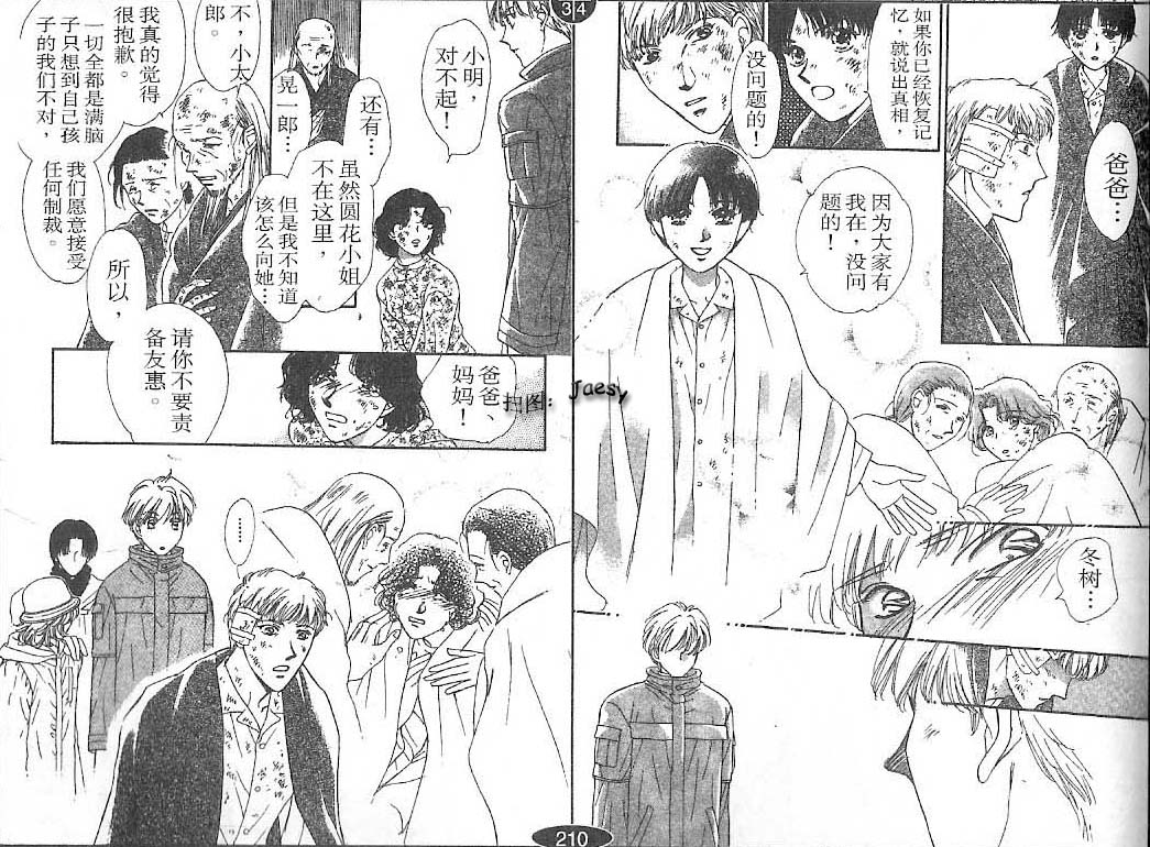 迷宫杀人事件韩漫全集-VOL23无删减无遮挡章节图片 