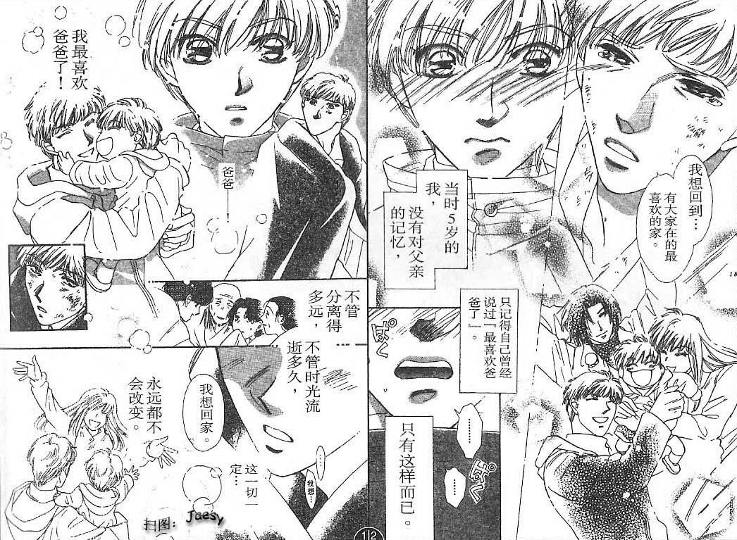 迷宫杀人事件韩漫全集-VOL23无删减无遮挡章节图片 