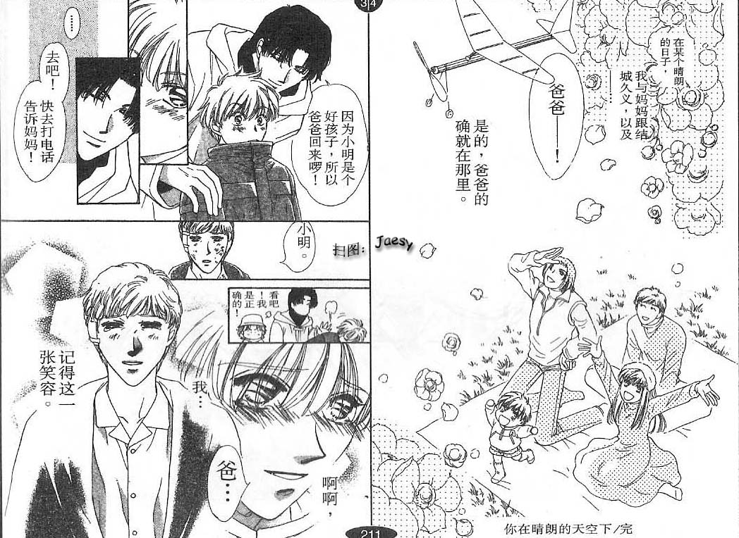 迷宫杀人事件韩漫全集-VOL23无删减无遮挡章节图片 