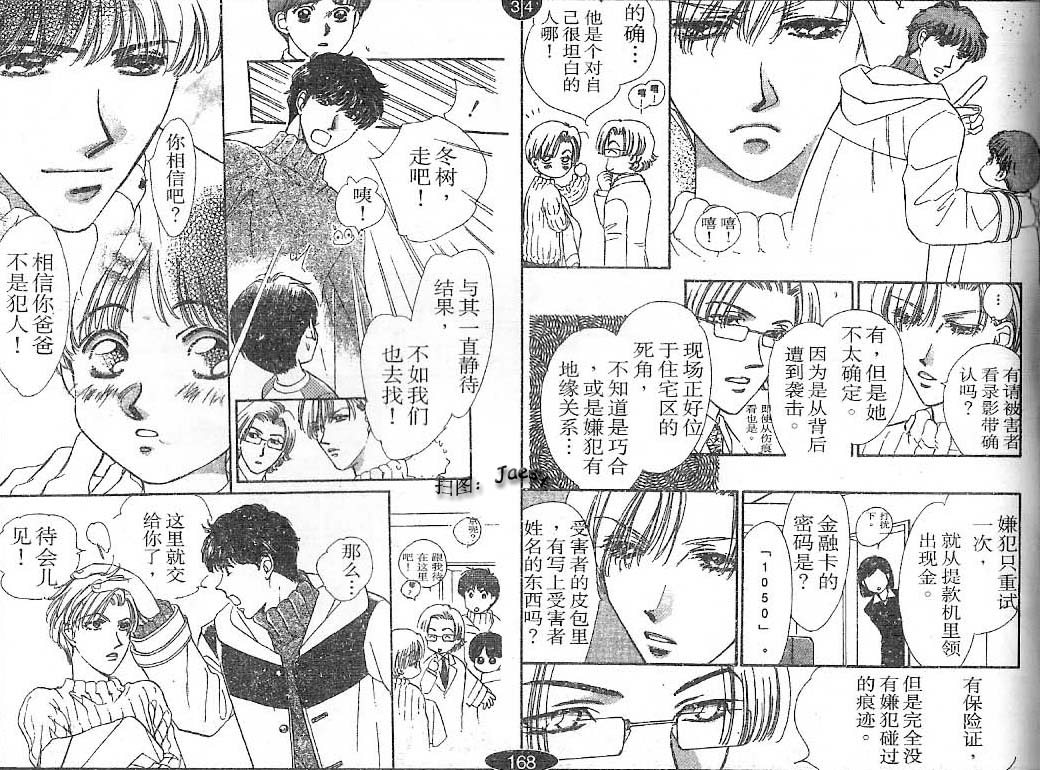 迷宫杀人事件韩漫全集-VOL23无删减无遮挡章节图片 
