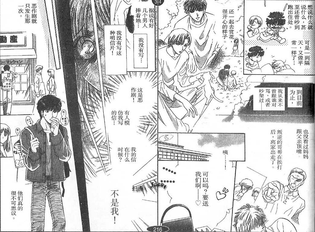 迷宫杀人事件韩漫全集-VOL24无删减无遮挡章节图片 