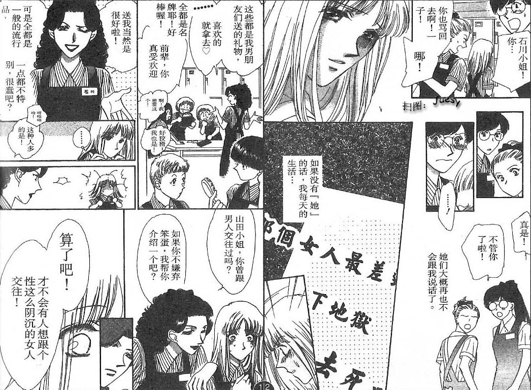 迷宫杀人事件韩漫全集-VOL24无删减无遮挡章节图片 