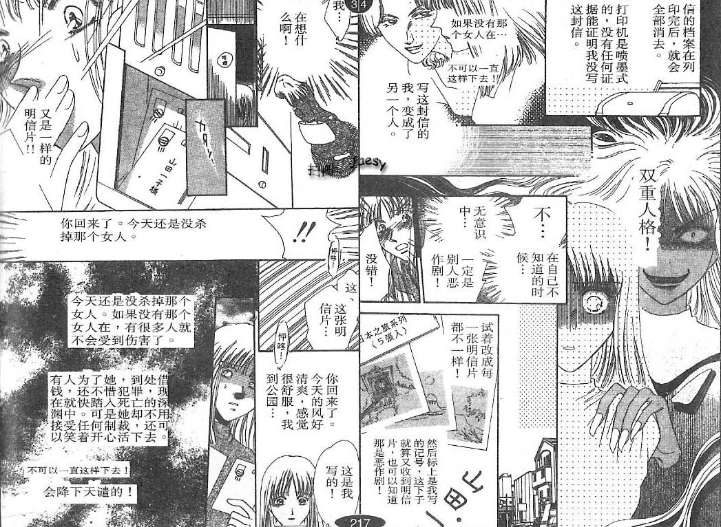 迷宫杀人事件韩漫全集-VOL24无删减无遮挡章节图片 