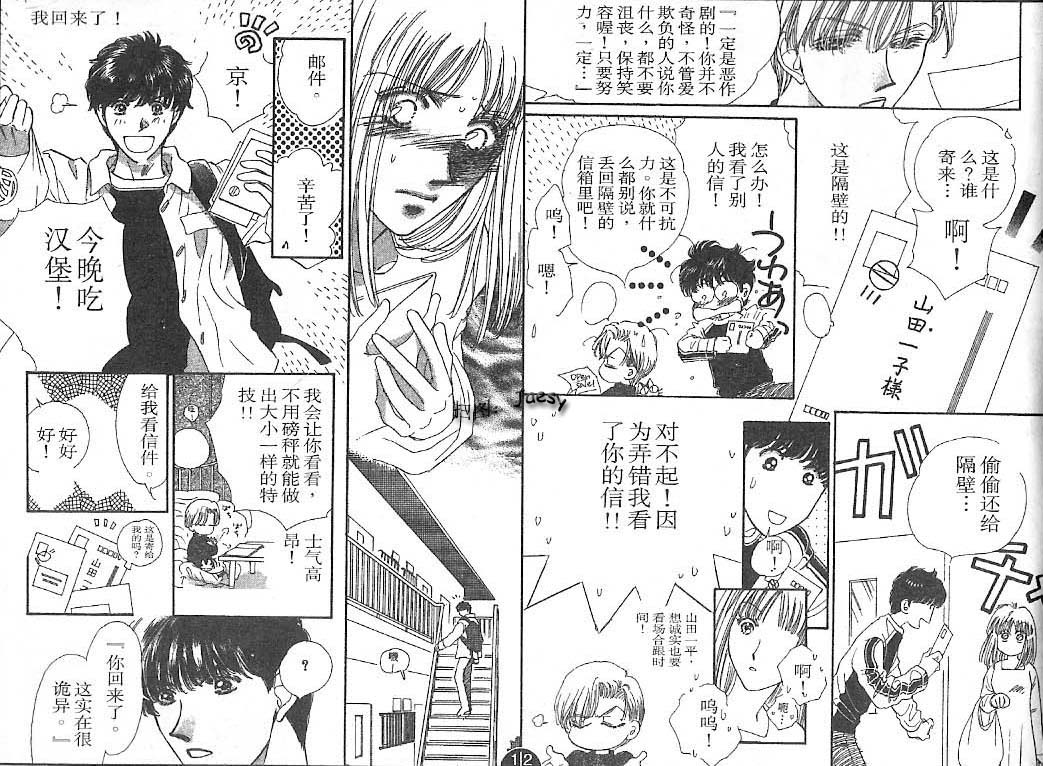 迷宫杀人事件韩漫全集-VOL24无删减无遮挡章节图片 