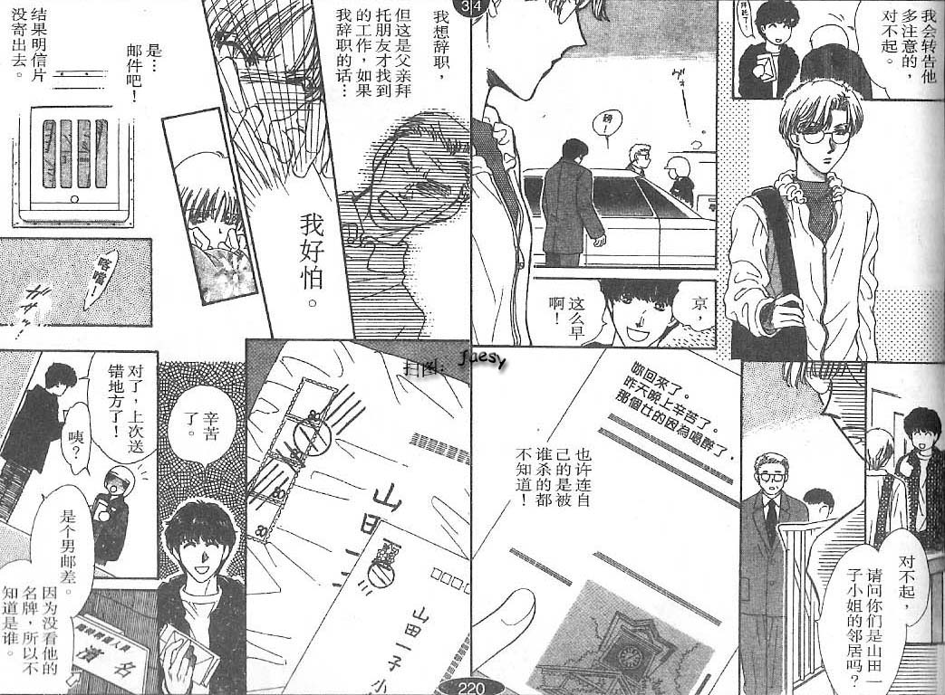迷宫杀人事件韩漫全集-VOL24无删减无遮挡章节图片 