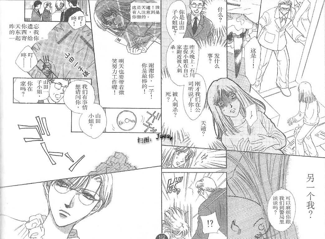 迷宫杀人事件韩漫全集-VOL24无删减无遮挡章节图片 