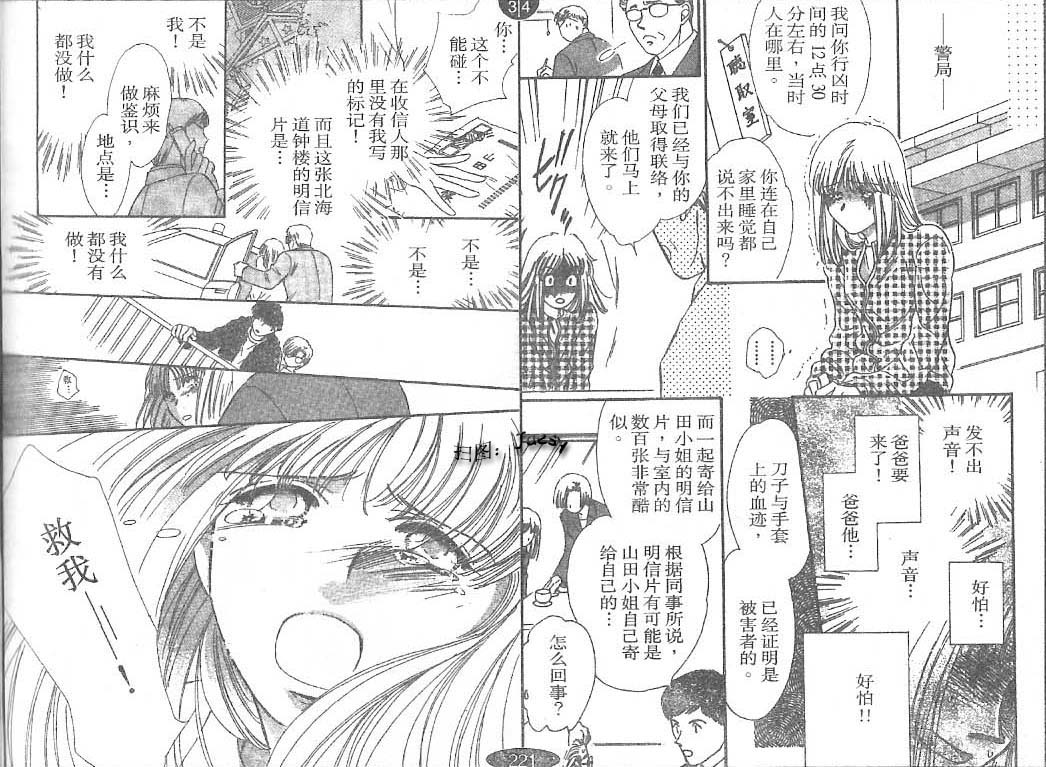 迷宫杀人事件韩漫全集-VOL24无删减无遮挡章节图片 