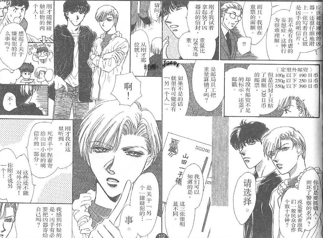 迷宫杀人事件韩漫全集-VOL24无删减无遮挡章节图片 