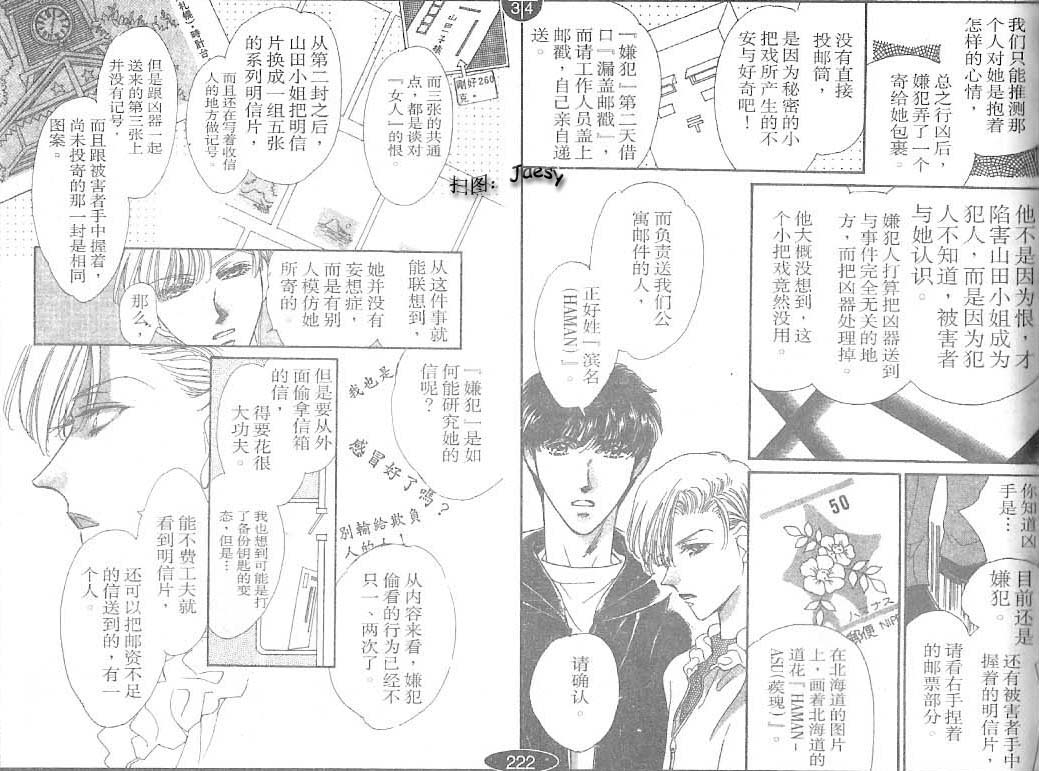 迷宫杀人事件韩漫全集-VOL24无删减无遮挡章节图片 