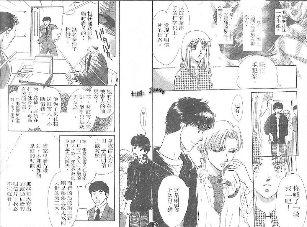 迷宫杀人事件韩漫全集-VOL24无删减无遮挡章节图片 