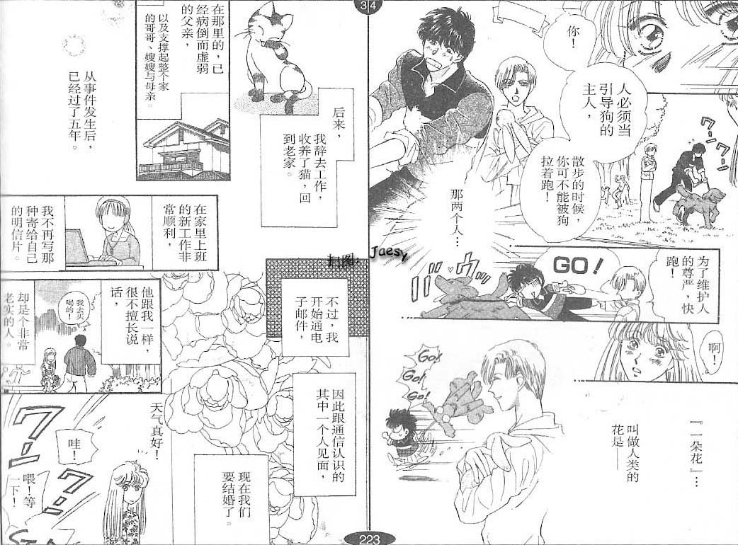 迷宫杀人事件韩漫全集-VOL24无删减无遮挡章节图片 