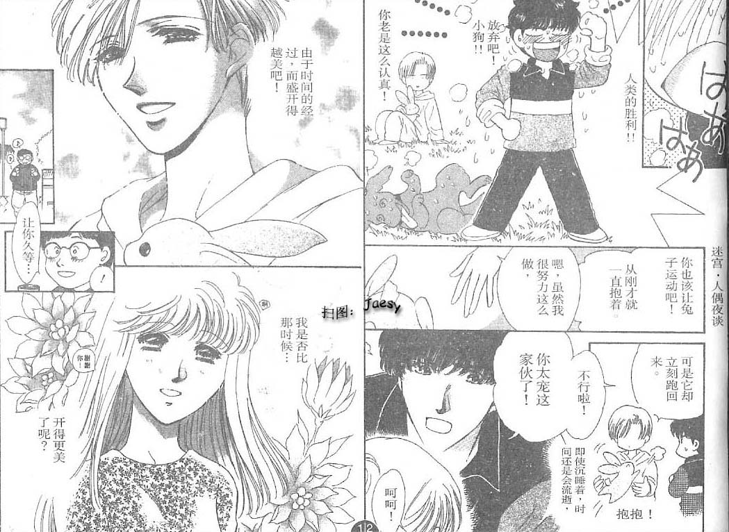迷宫杀人事件韩漫全集-VOL24无删减无遮挡章节图片 