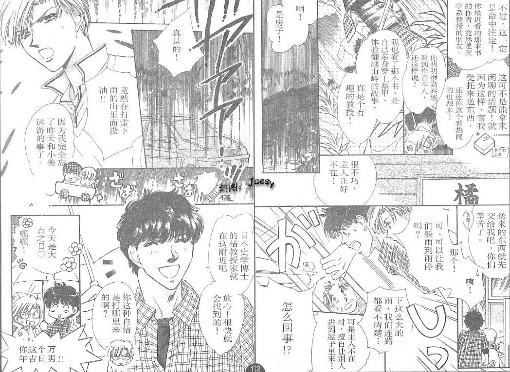 迷宫杀人事件韩漫全集-VOL24无删减无遮挡章节图片 