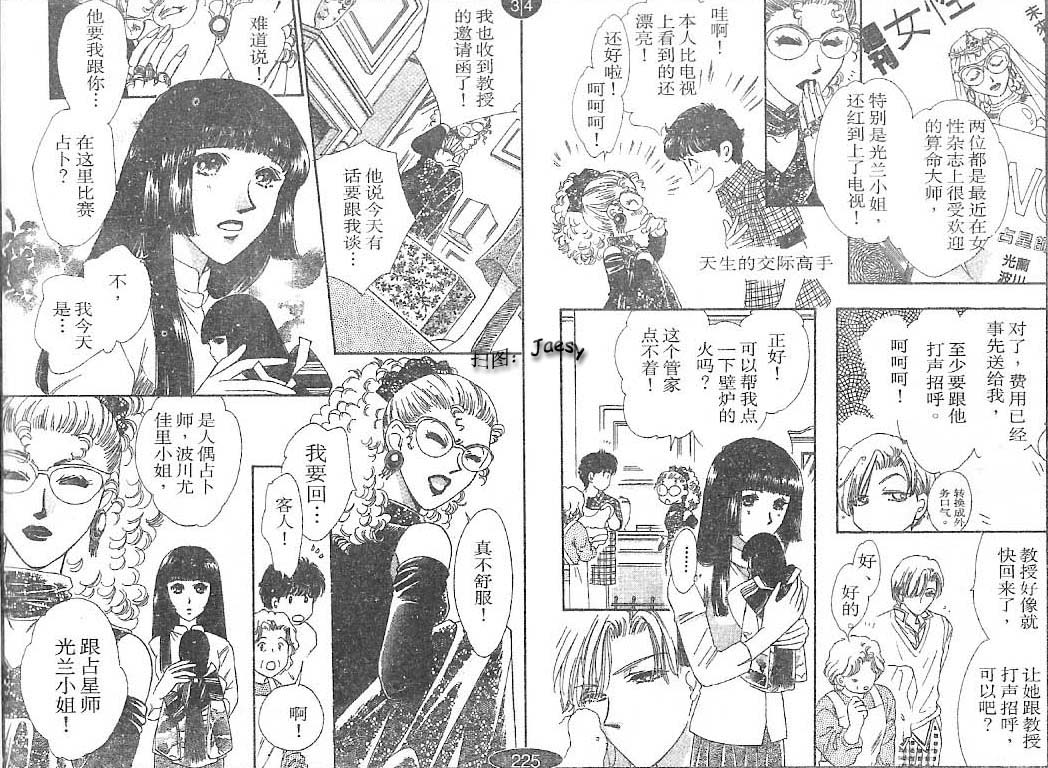 迷宫杀人事件韩漫全集-VOL24无删减无遮挡章节图片 