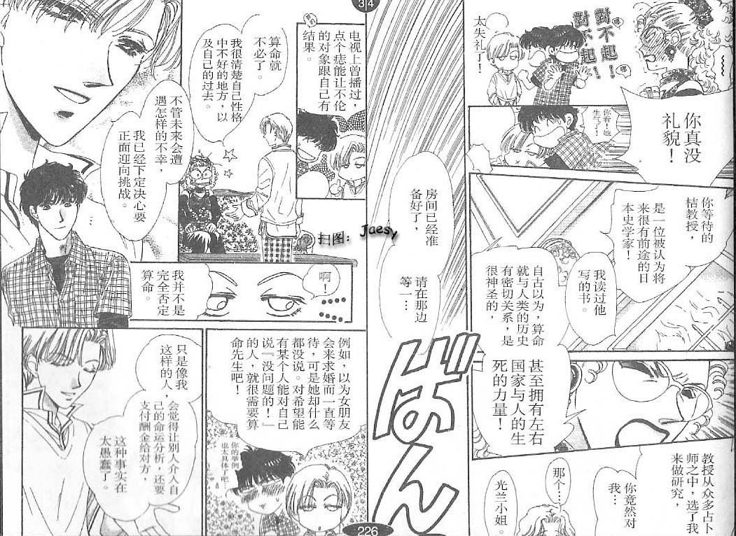 迷宫杀人事件韩漫全集-VOL24无删减无遮挡章节图片 