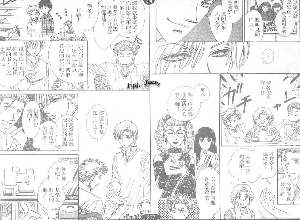 迷宫杀人事件韩漫全集-VOL24无删减无遮挡章节图片 