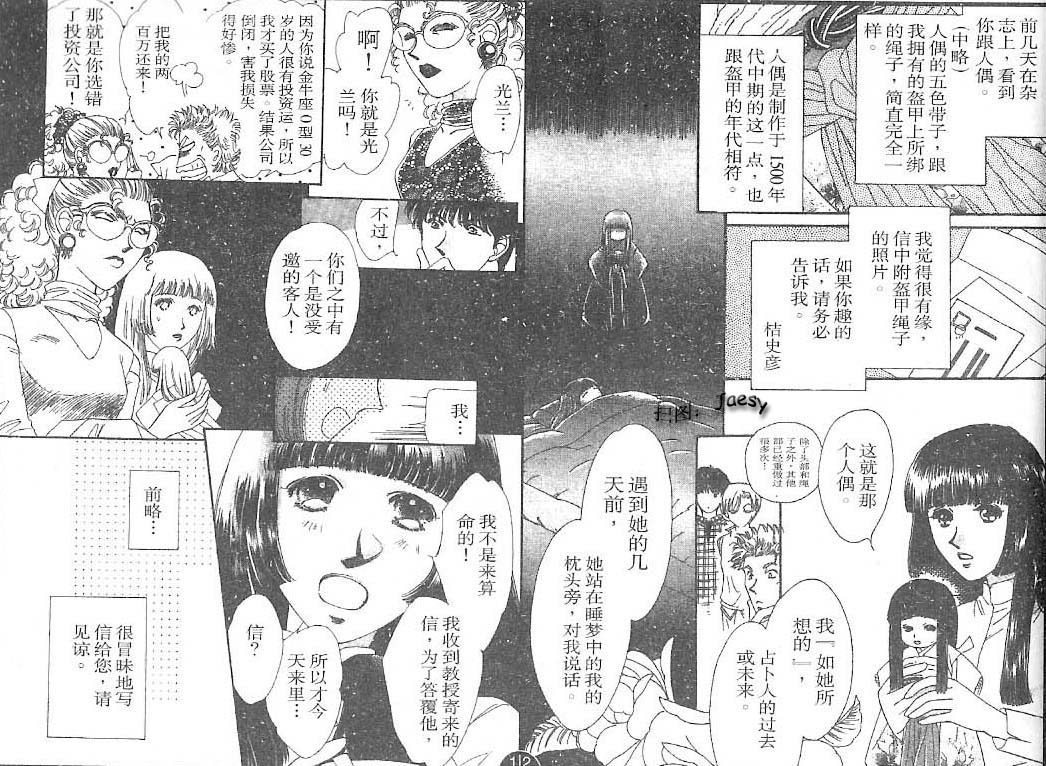 迷宫杀人事件韩漫全集-VOL24无删减无遮挡章节图片 