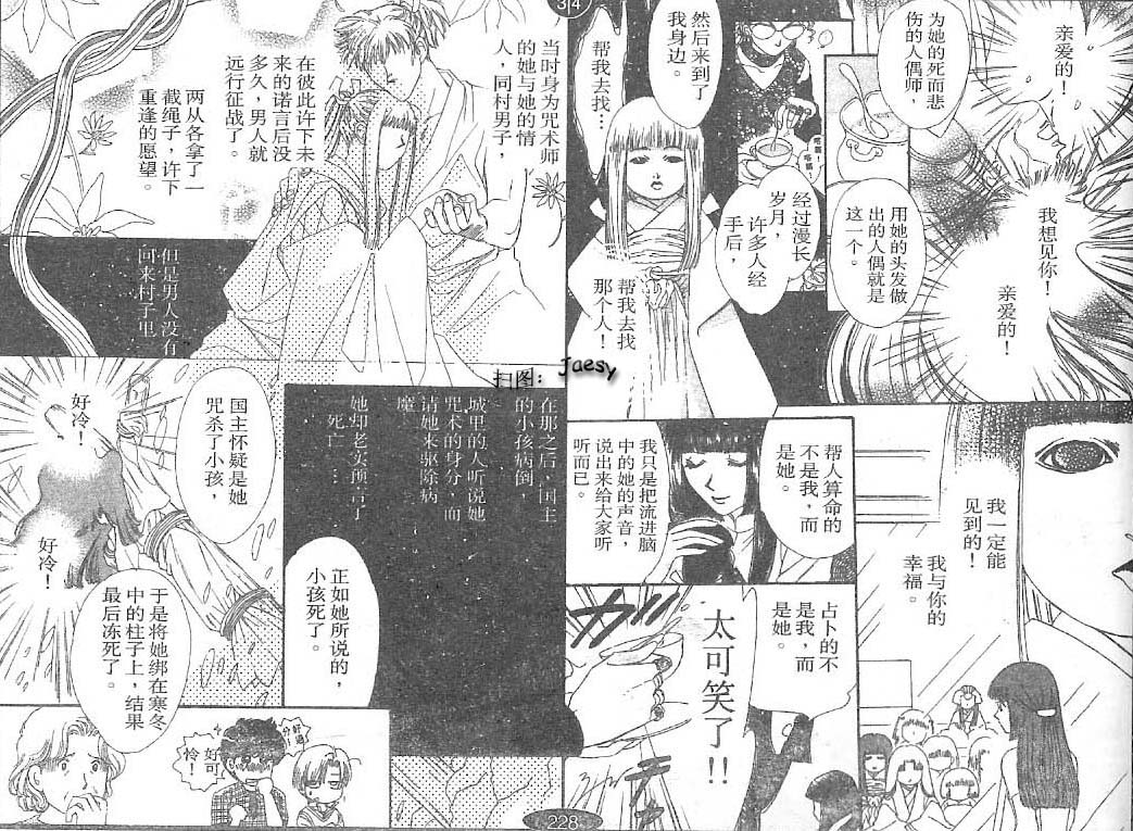 迷宫杀人事件韩漫全集-VOL24无删减无遮挡章节图片 