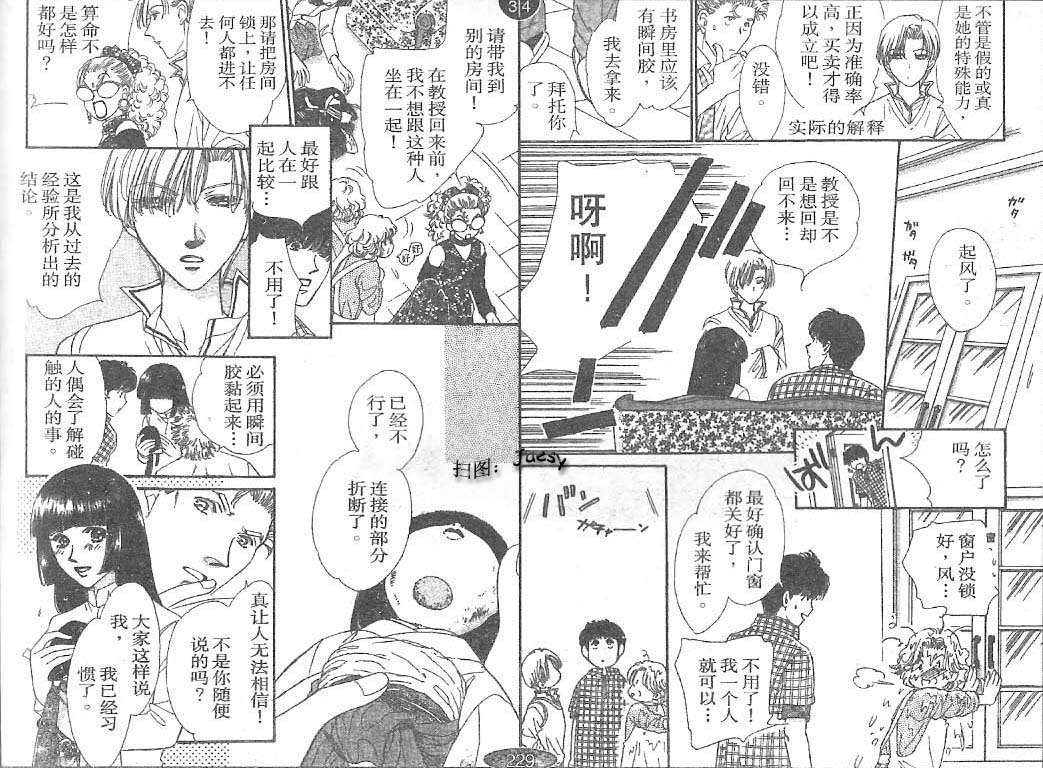 迷宫杀人事件韩漫全集-VOL24无删减无遮挡章节图片 