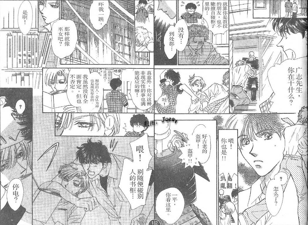 迷宫杀人事件韩漫全集-VOL24无删减无遮挡章节图片 