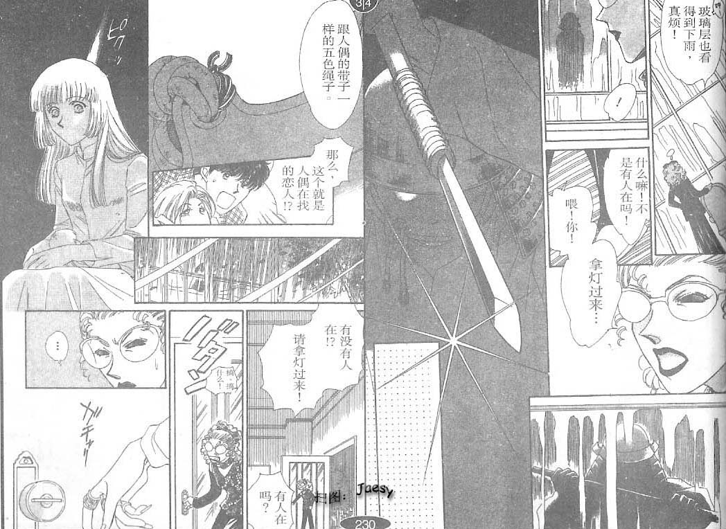 迷宫杀人事件韩漫全集-VOL24无删减无遮挡章节图片 