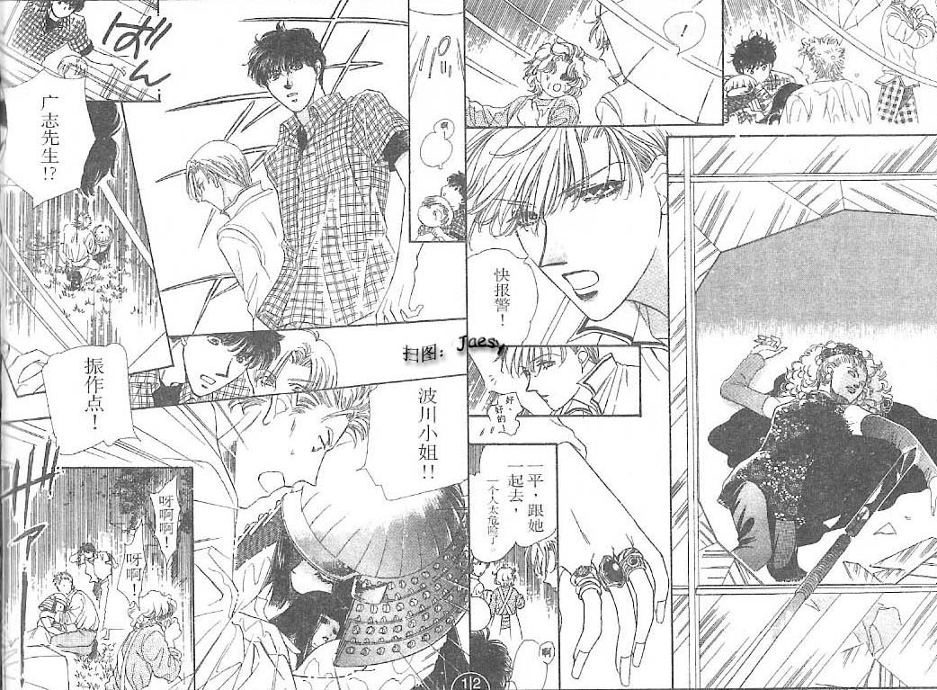 迷宫杀人事件韩漫全集-VOL24无删减无遮挡章节图片 