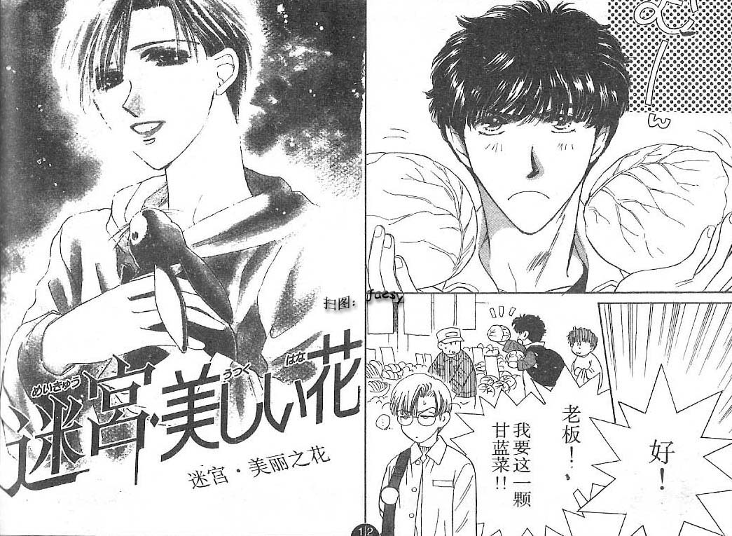 迷宫杀人事件韩漫全集-VOL24无删减无遮挡章节图片 