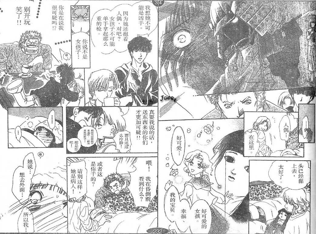 迷宫杀人事件韩漫全集-VOL24无删减无遮挡章节图片 