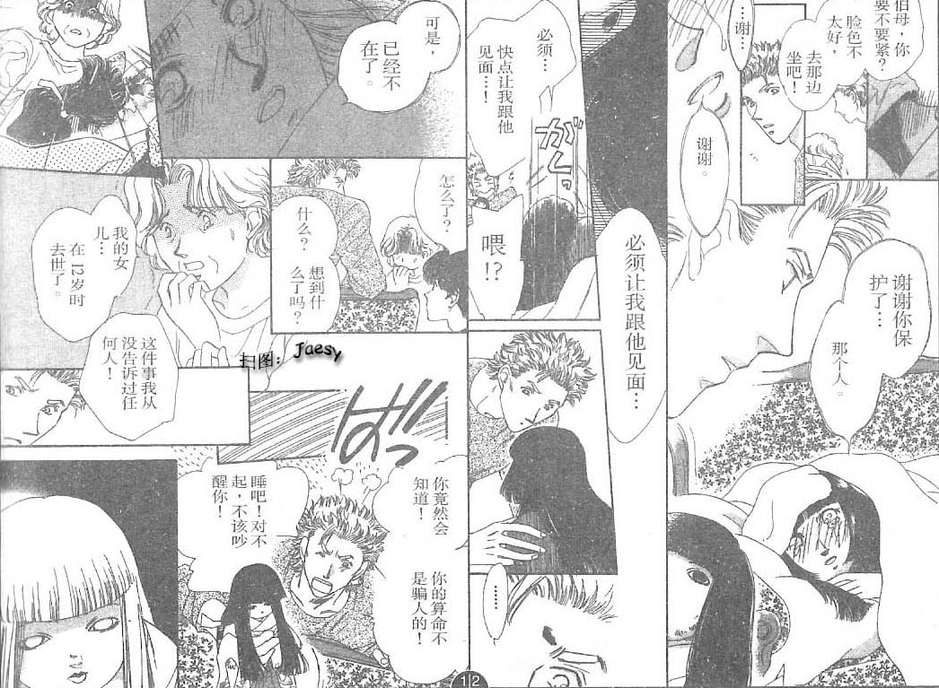 迷宫杀人事件韩漫全集-VOL24无删减无遮挡章节图片 