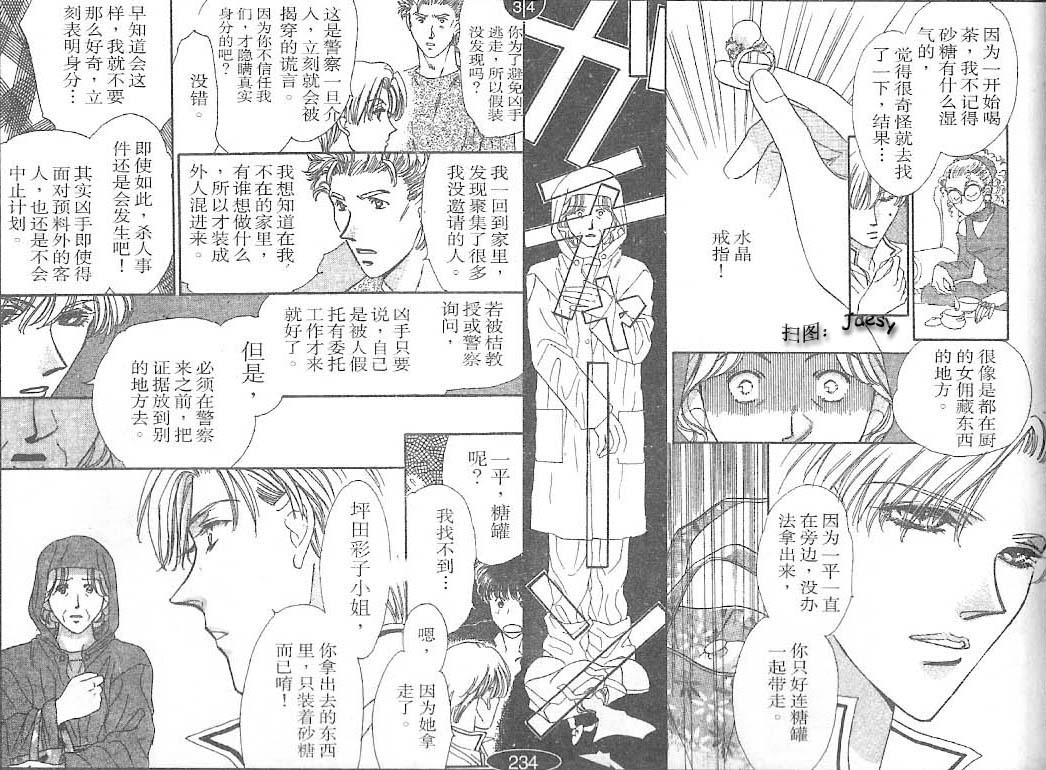 迷宫杀人事件韩漫全集-VOL24无删减无遮挡章节图片 