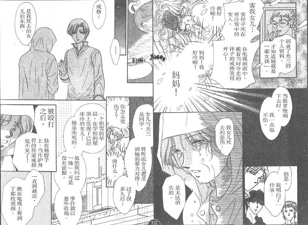 迷宫杀人事件韩漫全集-VOL24无删减无遮挡章节图片 