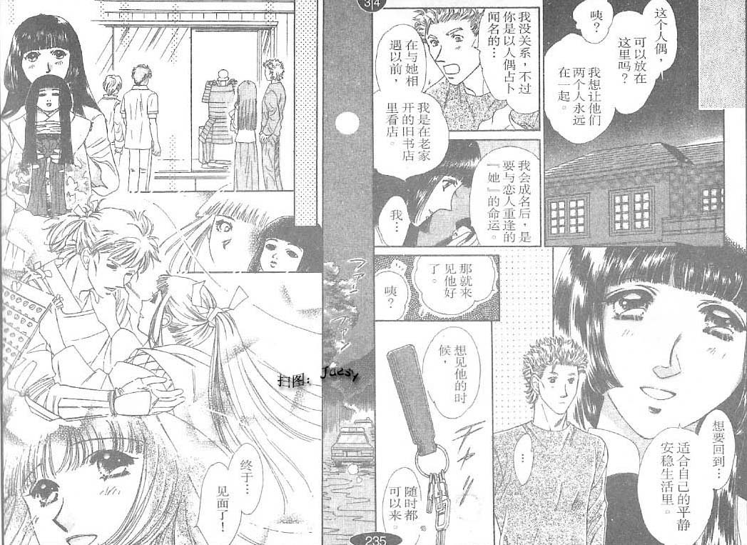 迷宫杀人事件韩漫全集-VOL24无删减无遮挡章节图片 