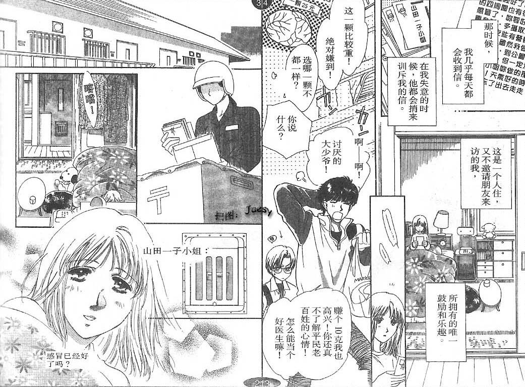 迷宫杀人事件韩漫全集-VOL24无删减无遮挡章节图片 