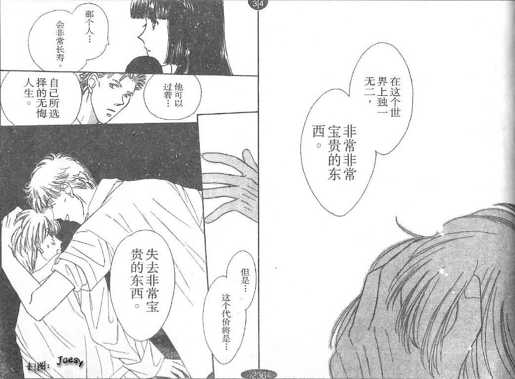 迷宫杀人事件韩漫全集-VOL24无删减无遮挡章节图片 