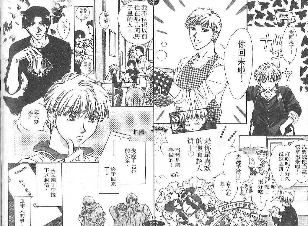 迷宫杀人事件韩漫全集-VOL24无删减无遮挡章节图片 