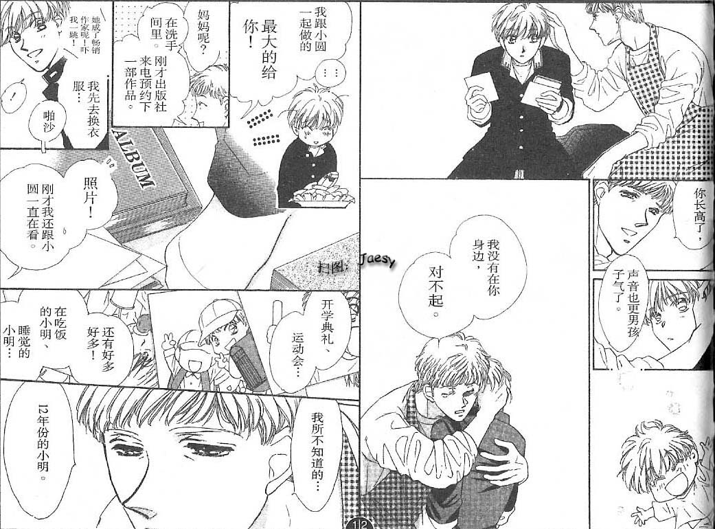 迷宫杀人事件韩漫全集-VOL24无删减无遮挡章节图片 