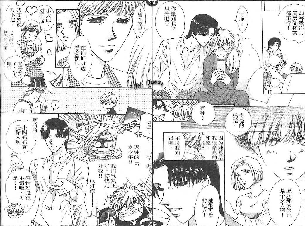 迷宫杀人事件韩漫全集-VOL24无删减无遮挡章节图片 
