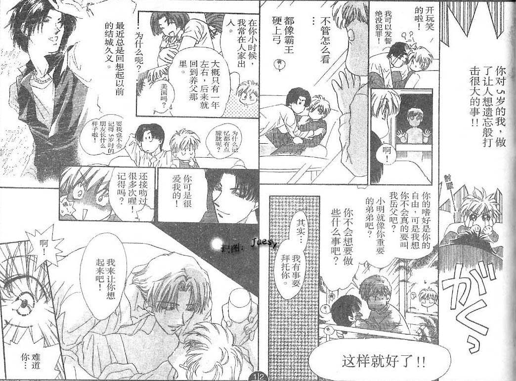 迷宫杀人事件韩漫全集-VOL24无删减无遮挡章节图片 