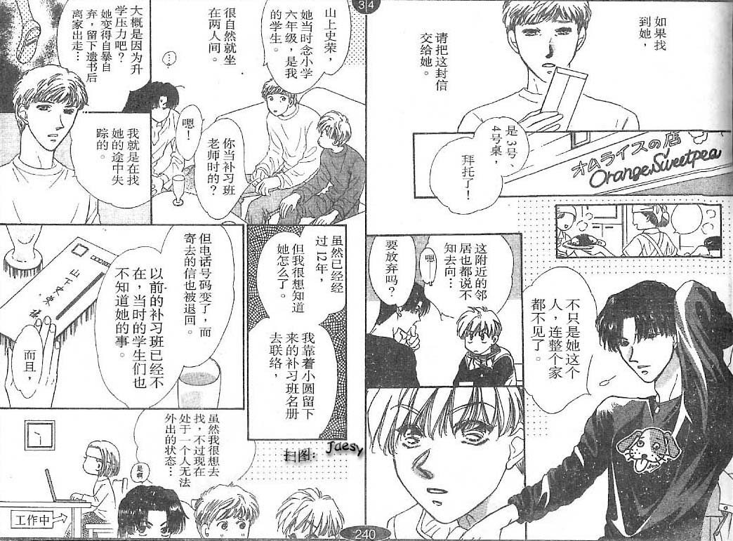 迷宫杀人事件韩漫全集-VOL24无删减无遮挡章节图片 