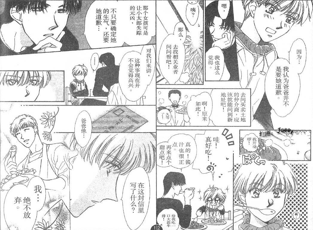 迷宫杀人事件韩漫全集-VOL24无删减无遮挡章节图片 